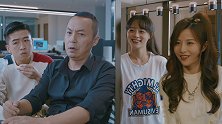 《陈翔六点半》第282集 爱情的套路与反套路
