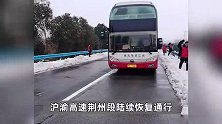 实探湖北高速现场！村支书买空村内超市送物资，村民用铁锹、锄头破冰