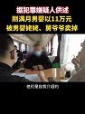兰州铁路警方侦破一起拐卖婴儿案