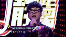静距离：王铮亮演唱《时间都去哪了》，让人想起年迈的父母，泪目