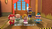 猪猪侠：超人强负气寻找让白雪公主变白的办法！