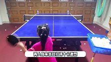 不愧是世界冠军的女儿！王楠找孙颖莎给女儿当陪练，笑笑不落下风