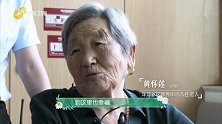 新城安逸生活羡煞人，引贾凡落泪不止