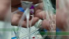 孩子医院打针时输液器内发现毛发 家长：有可能输到血液里