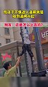 熊孩子不慎进入道闸夹层，碰到道闸升起。网友：这是怎么上去的？儿童安全 社会百态