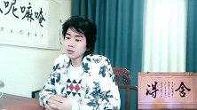 龙王讲故事：农村老百姓都富起来，为什么突然又又没钱了