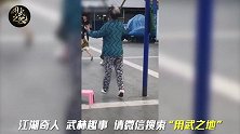 这位大妈你是一龙的入室弟子吗