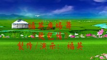 广场舞精选《敖包情》优美旋律，醉美歌舞，令人陶醉