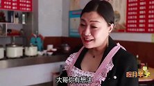 大哥下饭店挑逗女服务员，女服务员问：你有车有房吗？结果尴尬了