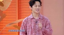 彭昱畅范世琦自认是小狼狗，张雪迎自曝标准要时狼时奶