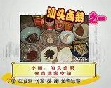 汕头卤鹅好吃不会做？美食达人将用料配方都告诉你，不学别后悔！