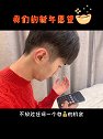志同道合 目标一致的人 才能走得更远呀~新年愿望 小郑今天也很乖