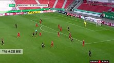 库尼亚 德国杯 2020/2021 诺德施泰特 VS 勒沃库森 精彩集锦