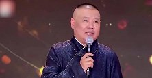 郭德纲气场有多强，主持人风头被抢光，完全插不上嘴！