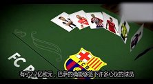 西甲-1718赛季-2.2亿欧砸巴萨头上不知如何花 8大替补能买来谁?-专题