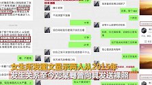 成都体院一教师被指胁迫女生发生关系 开除党籍取消教师资格