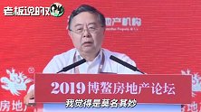 陈启宗喊话房地产商：比数字、比销售额很不理性，用脑子好好想想