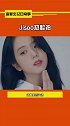 娱乐评论大赏 门面Jisoo怼脸拍真的惊艳众人！Jisoo