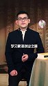 接下来这段话请听20遍以上，一定有所收获 #智慧  #创业  #格局