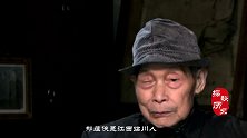 中统少将潜伏大陆8年，因一个成语落网，后洗心革面活到102岁