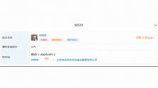 出事了？胡海泉公司被强制执行约2115万元 上月刚变更法人