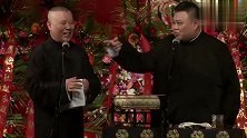 郭德纲正唱大鼓，孙越上台搅合！老郭：主流世家都这个玩意？