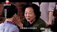 男子要为儿子认一个“奶奶”，不料歪打正着，背后隐情令人吃惊