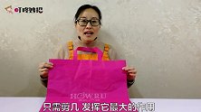手提购物袋，只需剪几刀变围裙，洗衣做饭太方便了