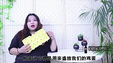 家里有鸡蛋托盘“赚大了”！厉害用途很多人不懂，快叮嘱家人找找