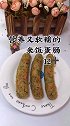 香香的米饭蛋肠，还愁宝宝不爱吃饭吗？