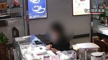 深圳女子一个动作顺走252万元宝石 行窃5个月竟没被发现