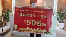 神人！男子3年内三擒福彩头奖593万+506万+55万
