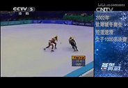【2002】杨扬-短道速滑女子1000米金牌