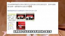 优秀！赵丽颖方琼当选河北省影视家协会副主席，穿正装优雅干练