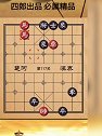 单马战双兵！结局非常惨烈！天天象棋116～118关