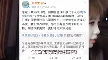 虞书欣受争议影响直播活动被取消，其父亲称老潘财商抹黑，将提起诉讼维权