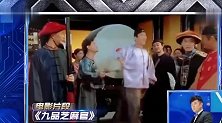 王牌对王牌：张天爱演《九品芝麻官》,沈腾我咋这么想打你呢