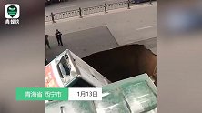 愿数字止住！青海西宁路面坍塌已致6人遇难