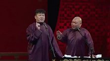 孟鹤堂搞笑相声，这家伙的嗓子也是雷劈的啊，笑死个人咧