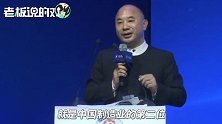 世界铜王！王文银：华为是中国制造业第一位，我们正威排第二
