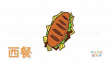 食物简笔画大全，画新鲜三明治简笔画
