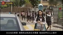 真事改编《妈妈别哭》女儿在校被3名同学欺凌,参与者却制裁不了
