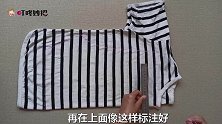 T恤过时不想穿教你横竖剪2刀，居家穿贴身舒适，家人直夸好