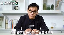 在家“躺着办公”效率高？李国庆：坐十几个小时，对身体有损伤