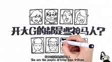 开大G的都是神马人漫谈奔驰新G级