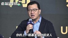 阿里前CEO卫哲：我认为资本没有春天！习惯资本的冬天才是常态