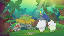 喜羊羊与灰太狼：慢羊羊中计了，被灰太狼抓到了，完了要被吃了