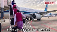 奋斗当燃  民生25青春正当红 空姐都飞固定的航线吗？空乘 空姐 航班 航线 飞机