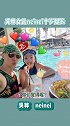 吴尊 发文晒带neinei 和max 冲浪的照片，十岁的neinei也太有气质了！