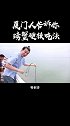 厦门人告诉你螃蟹到底怎么吃好吃